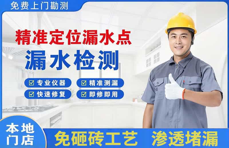 哈密市精准测漏点