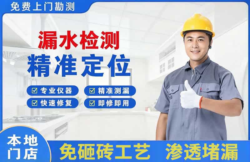 哈密市漏水检测精准定位
